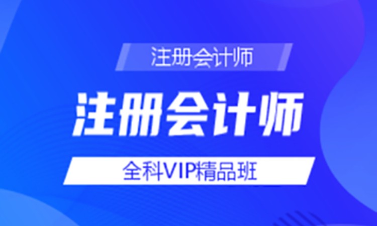 注册会计师
