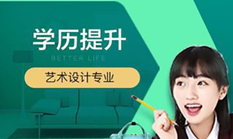艺术设计专业自考课程