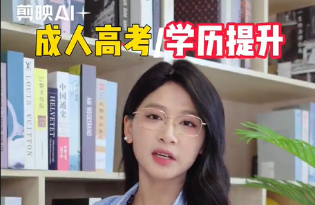 成考含金量