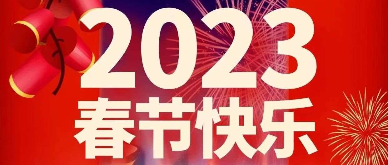 大展宏“兔”的路上，我们与您同行。拜年啦！（内附考试月历，请收藏好！）
