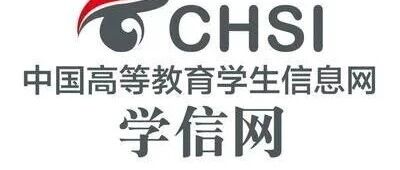 本科提升资料：前置学历材料办理指南