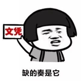 学历贬值？学历无用？不可能，不可能。