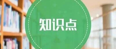 2026年成考专升本【教育理论】冲刺复习考点