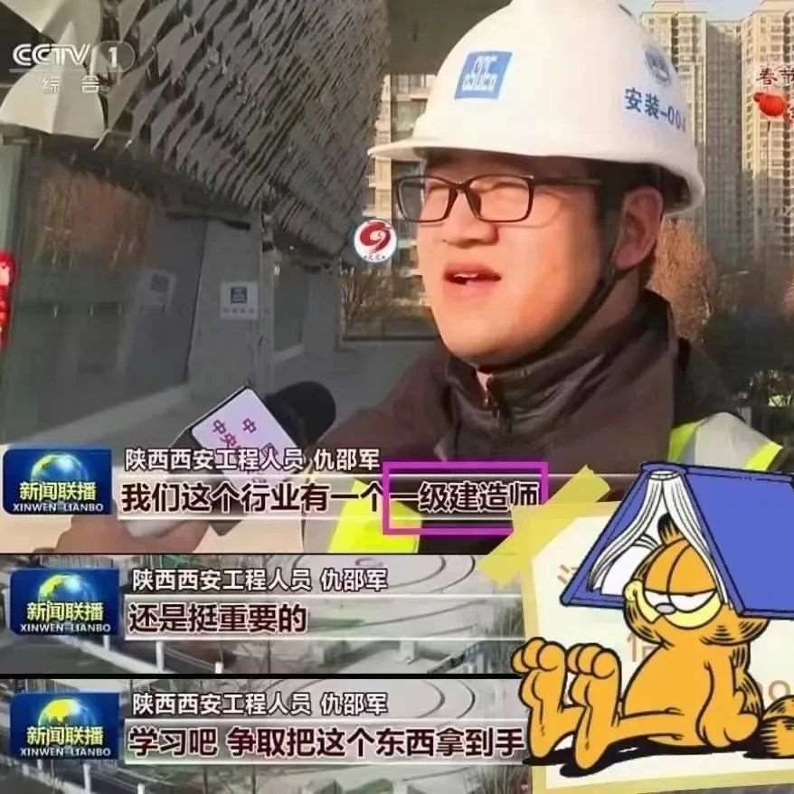 一建含金量或将大涨！