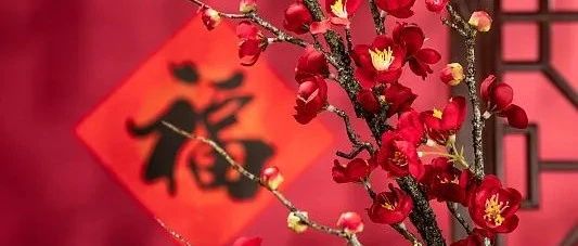 祝各位朋友心想事成、新春快乐！！