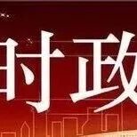 2025年成人高考专升本政治高频考点之时事政治热点（2024年7月-2025年6月）