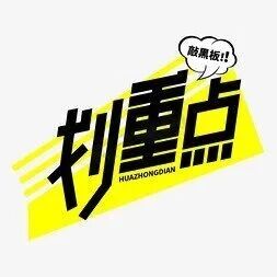 2025年1-8月成人高考《政治》时政模拟题（附答案）