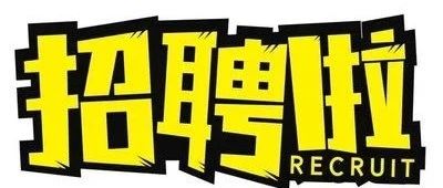 合肥四所学校招聘中小学教师，部分岗位专科可报！你准备好了吗？