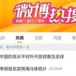 考研报名：禁用海马体照片