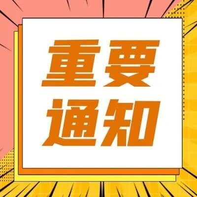 国家开放大学新生入学须知及常见问题解答