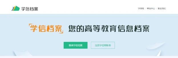 什么，学信网升级改版了？