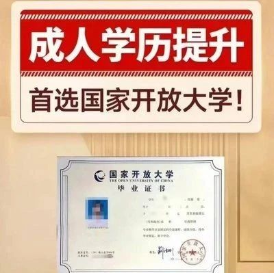 《国开篇》当机遇再次降临，这次你还要错过吗？
