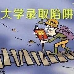 2025届高考生必须绕开的7个专业"深坑"。