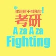 部分城市关于研究生引进政策！真香