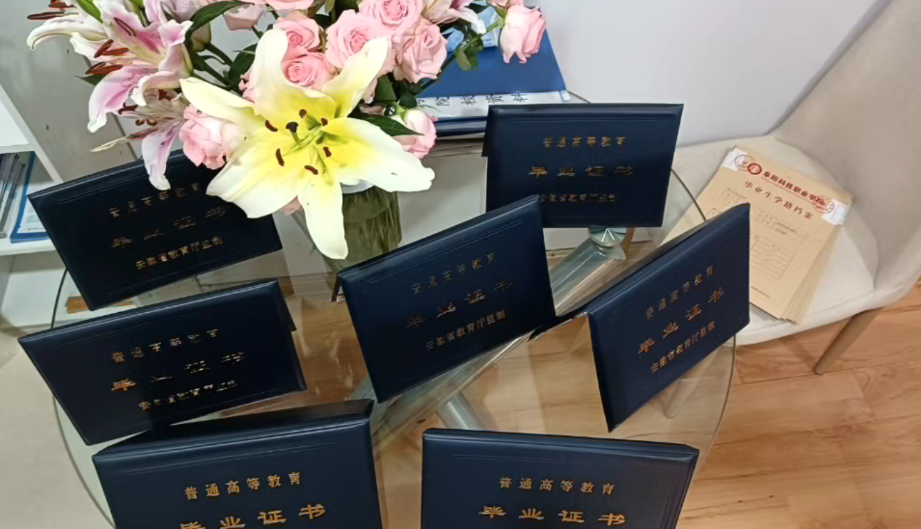 毕业证书