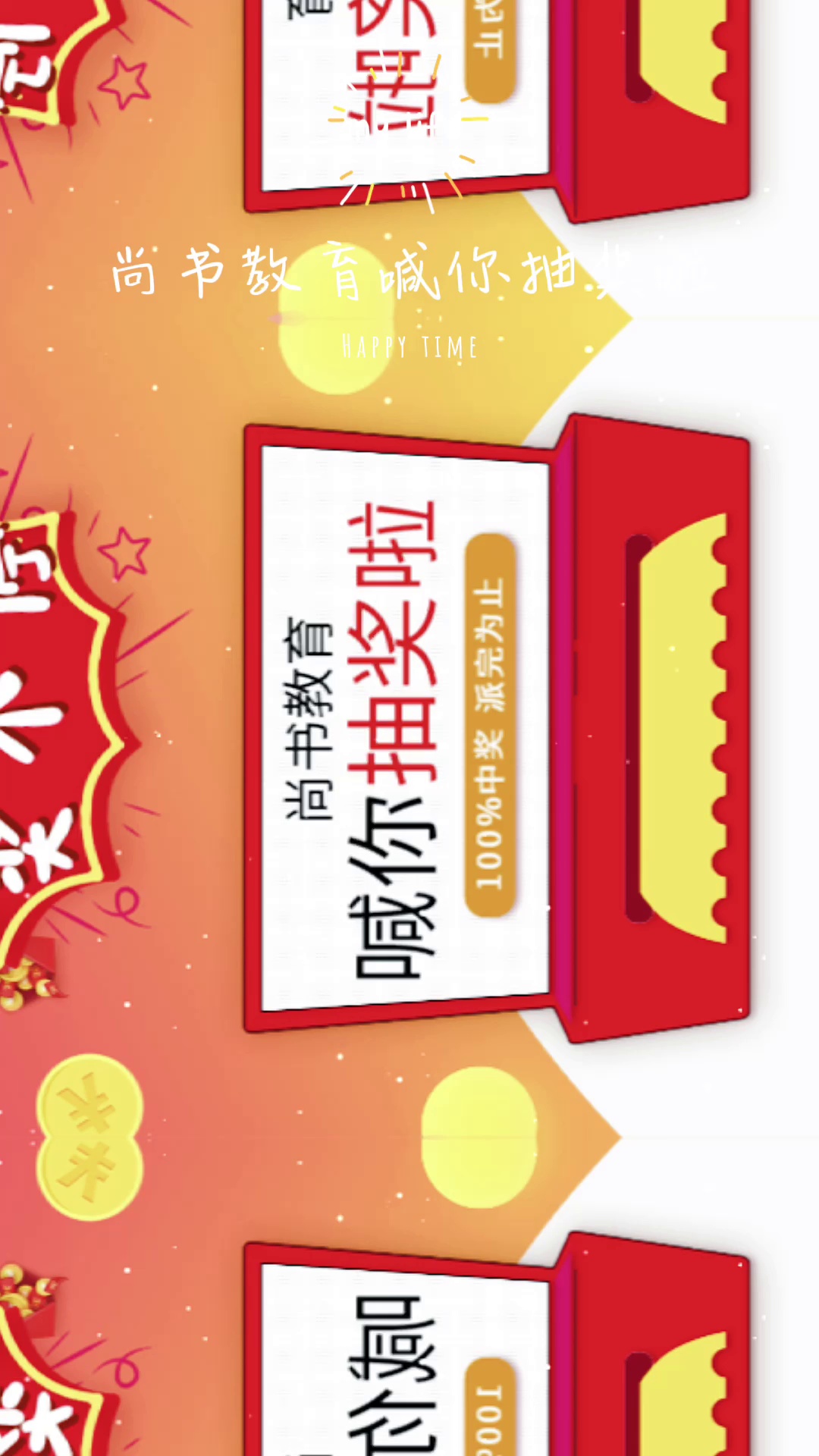 8月份抽奖活动宣传视频