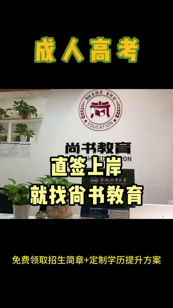 成考毕业证宣传