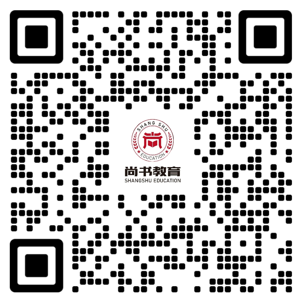 尚书教育教务微信二维码